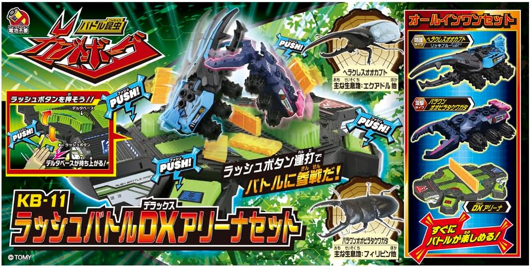 カブトボーグ KB-11 ラッシュバトルDXアリーナセット |ジャンルで探す
