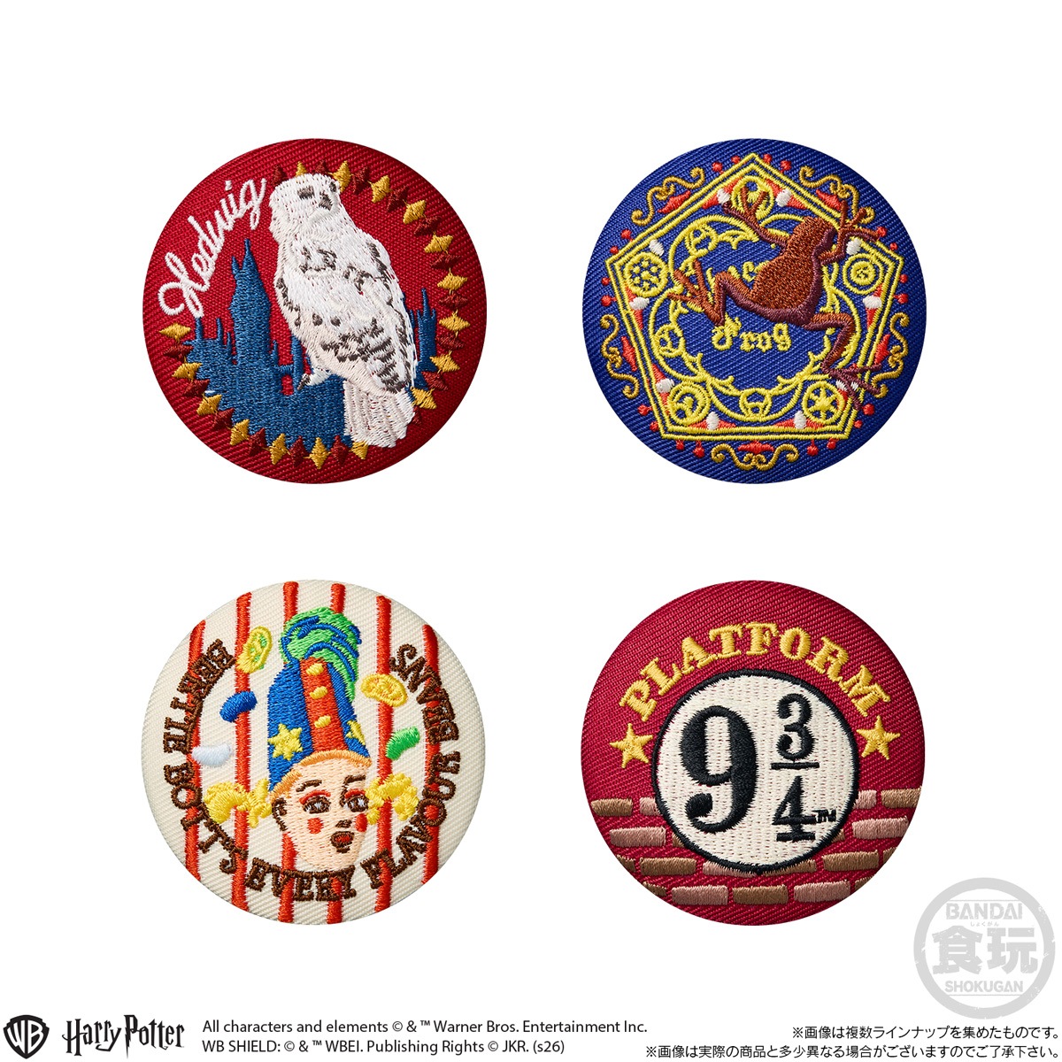 2026年10月発売 予約商品】【BOX】ハリー・ポッター 刺繍缶バッジ