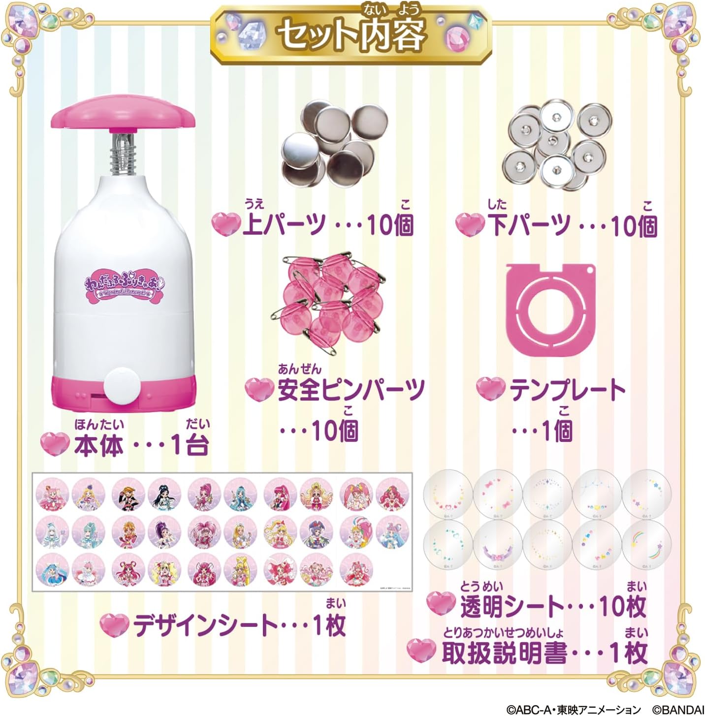 わんだふるぷりきゅあ 缶バッジ 70個セット 痛バ用 個数変更ok Canバッチgood! わんだふるぷりきゅあ！セット | BANDAI TOYS