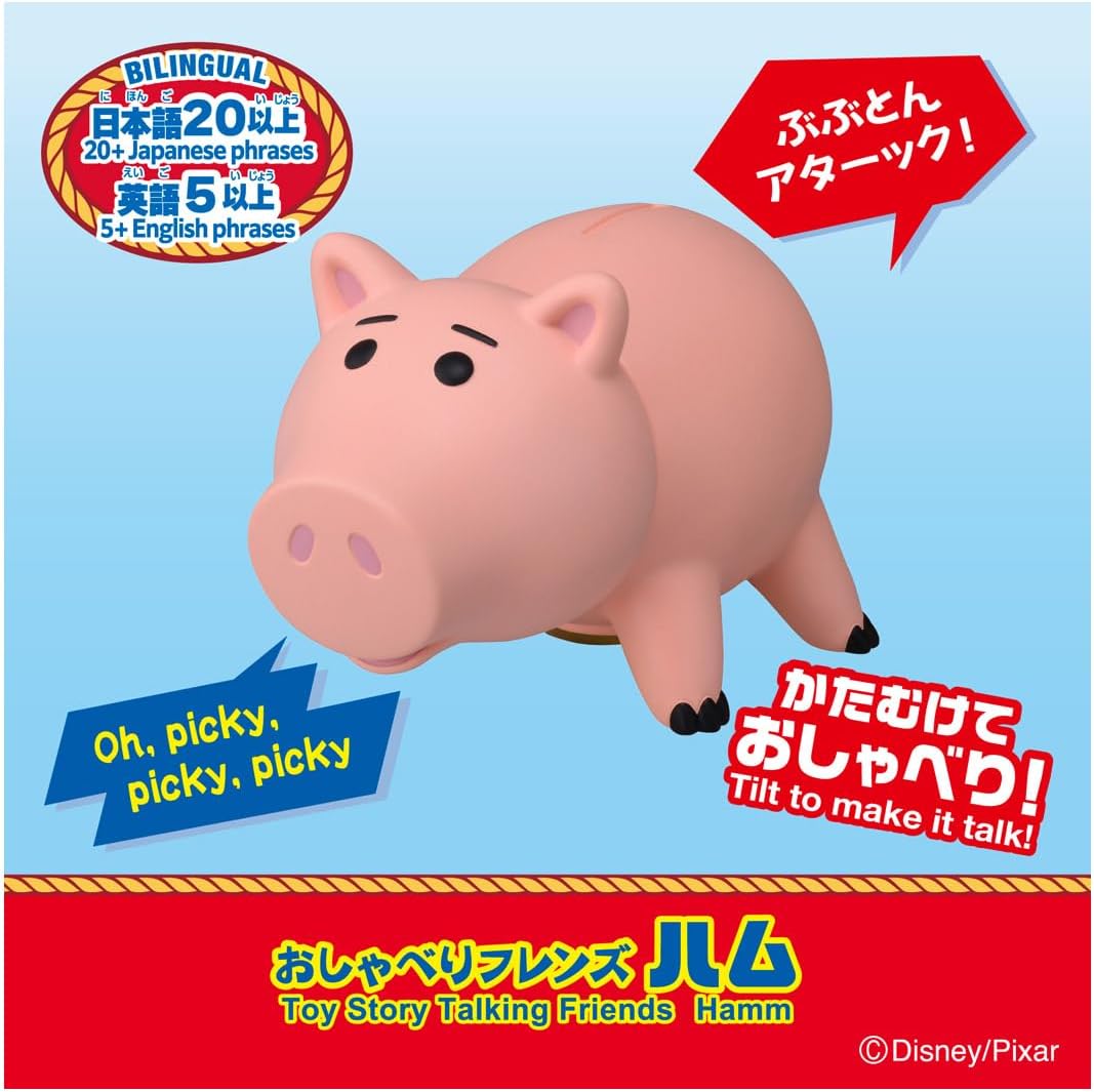 2026年6月20日発売 予約商品】トイ・ストーリー おしゃべりフレンズ