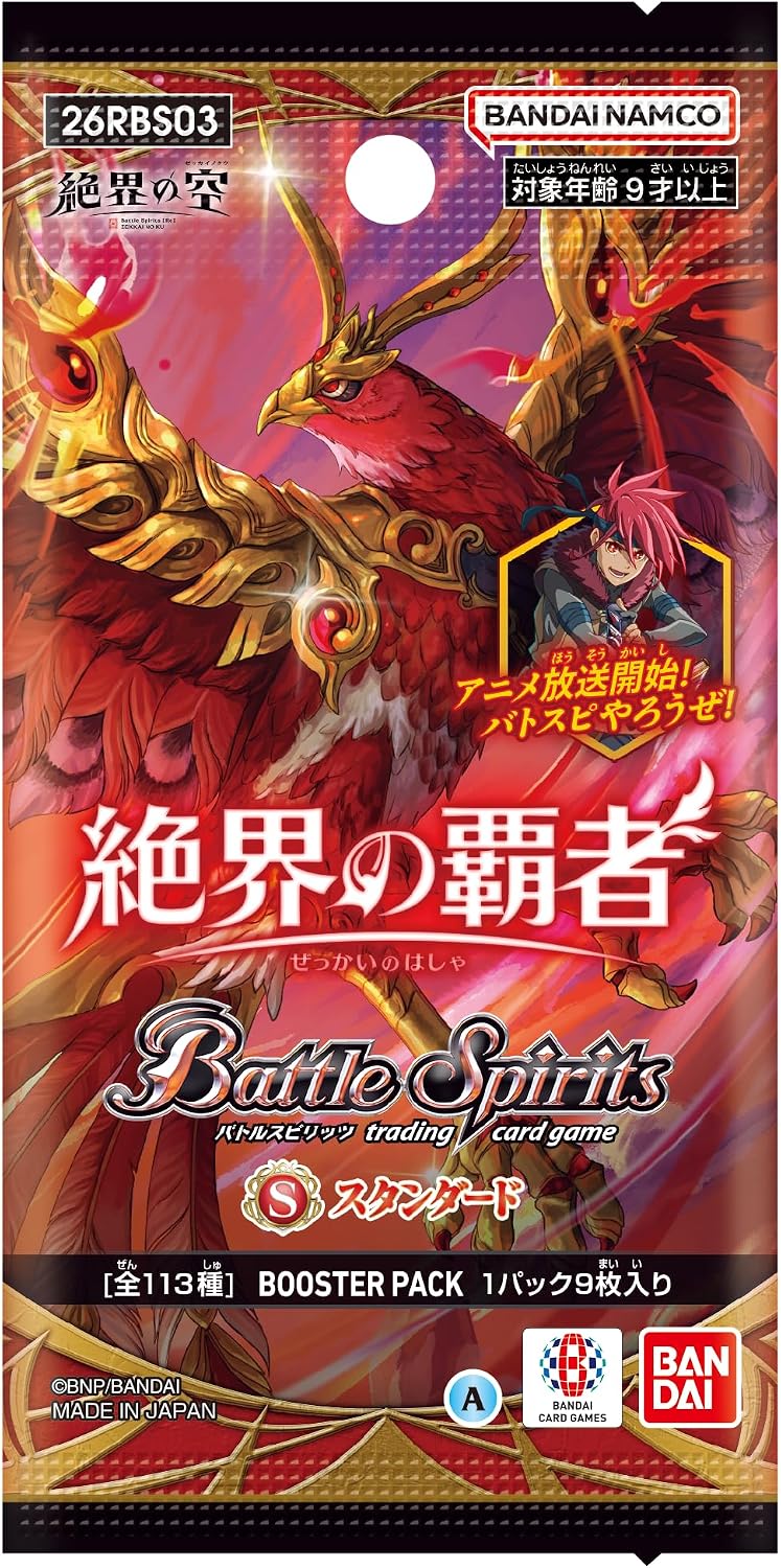 BOX】バトルスピリッツ ブースターパック 絶界の覇者【26RBS03