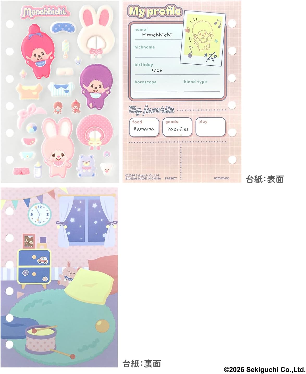 もんちゃん【アムウェイ】ハリセットセット【未使用品】【フィルム剥がれ有り】 2026年7月25日発売 予約商品】モンチッチ ぺたもりしーるリフィル