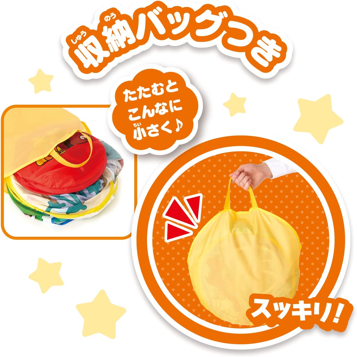 アンパンマン あそびたっぷり!全身であそぼう! ボールテントパンこう