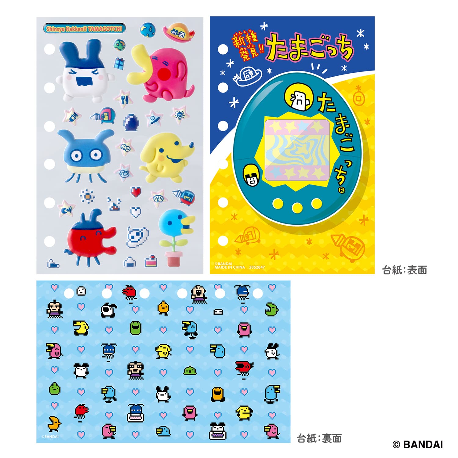 2026年9月19日発売 予約商品】たまもりしーるリフィル30th 新種発見