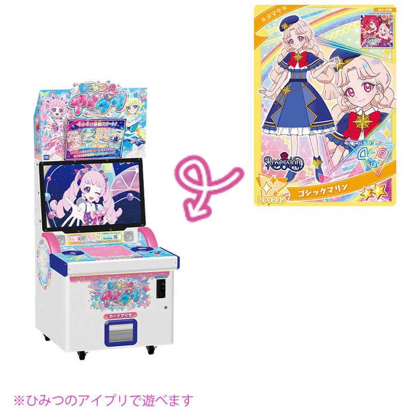 アイプリバース 引退品 プリフォト アイプリバース 引退品 プリフォト Amazon.co.jp: アイプリ アイプリ