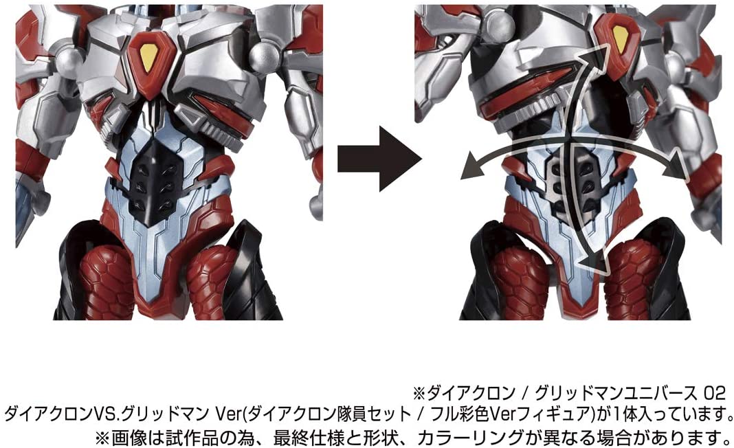 グリッドマンユニバース02 ダイアクロンVS.グリッドマン Ver