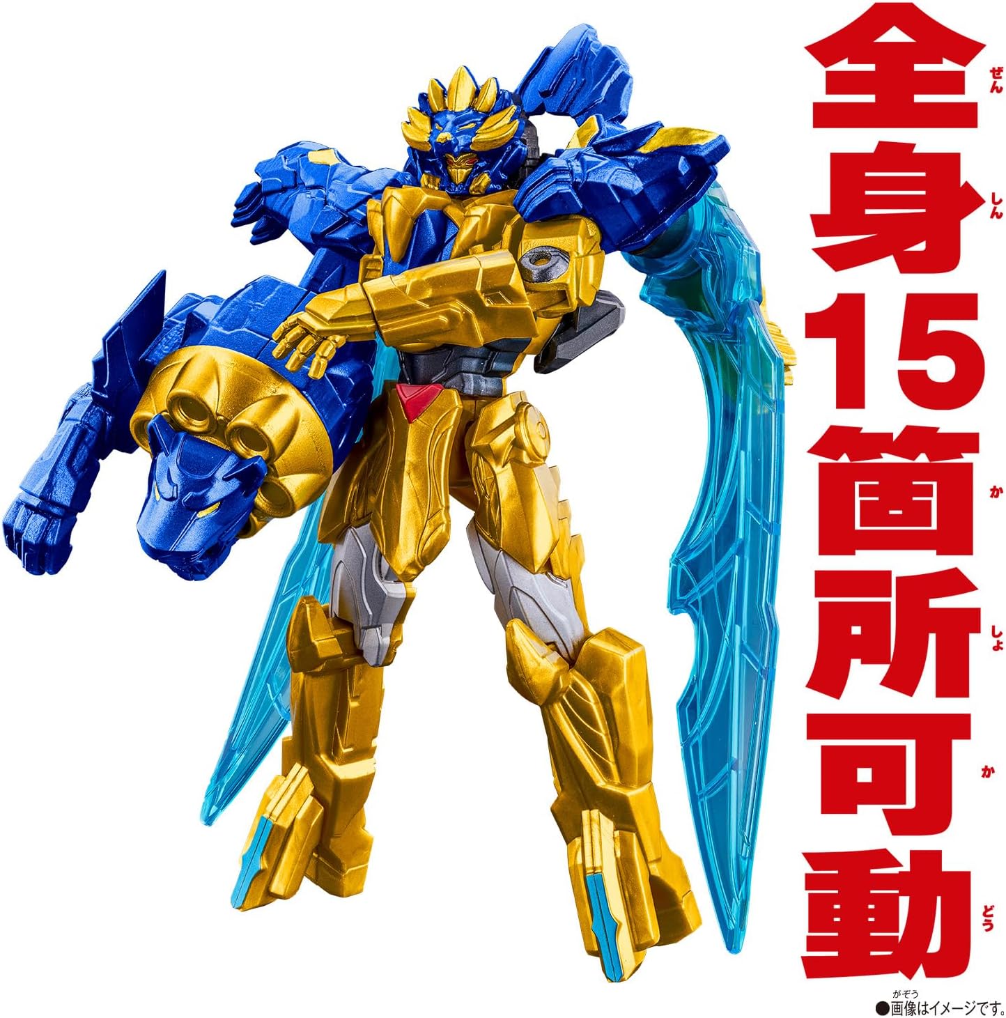 ナンバーワン戦隊ゴジュウジャー アクションヒーロー テガソードブルー