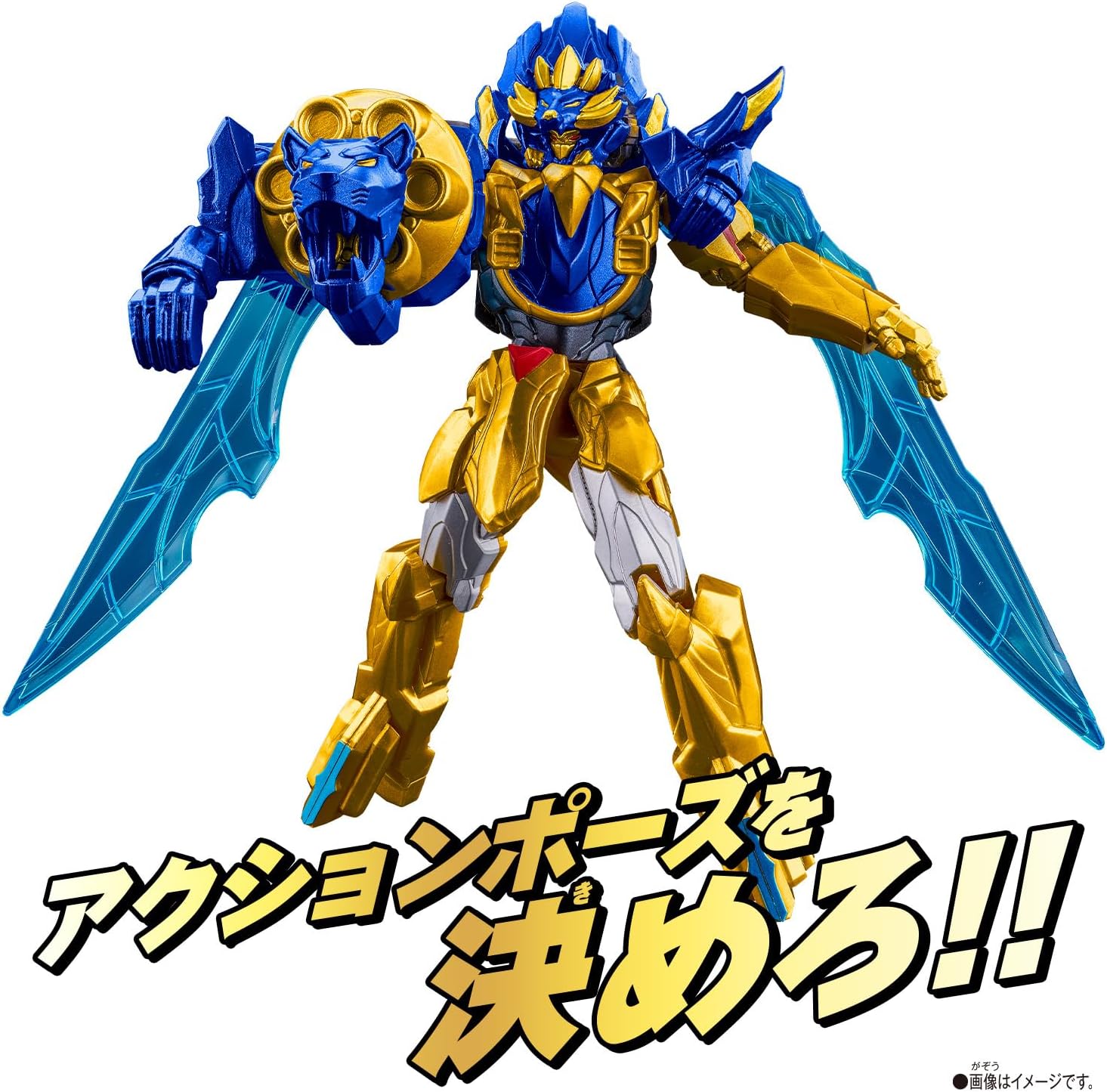 ナンバーワン戦隊ゴジュウジャー アクションヒーロー テガソードブルー