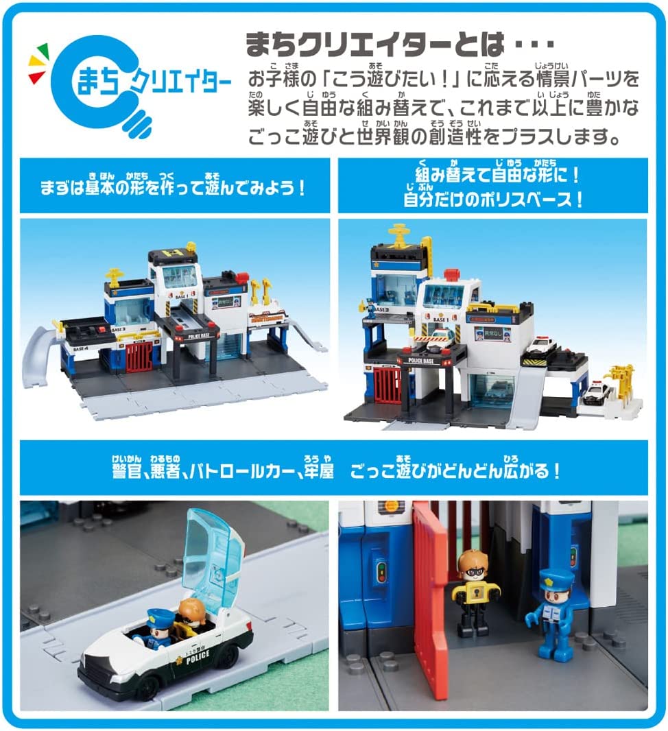 ひ*ん様 トミカ　DXポリスベース　レスキューベース　ポリスステーション　ビッグ Amazon | タカラトミー(TAKARA TOMY) トミカ トミカタウン 事件解決