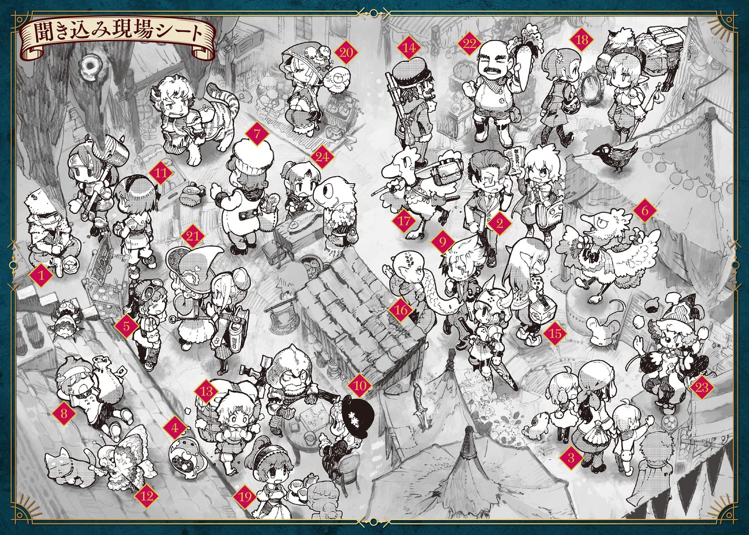 マーダーミステリー MYSTERY＆ADVENTURE BOX 03 鬼面都市捜査File