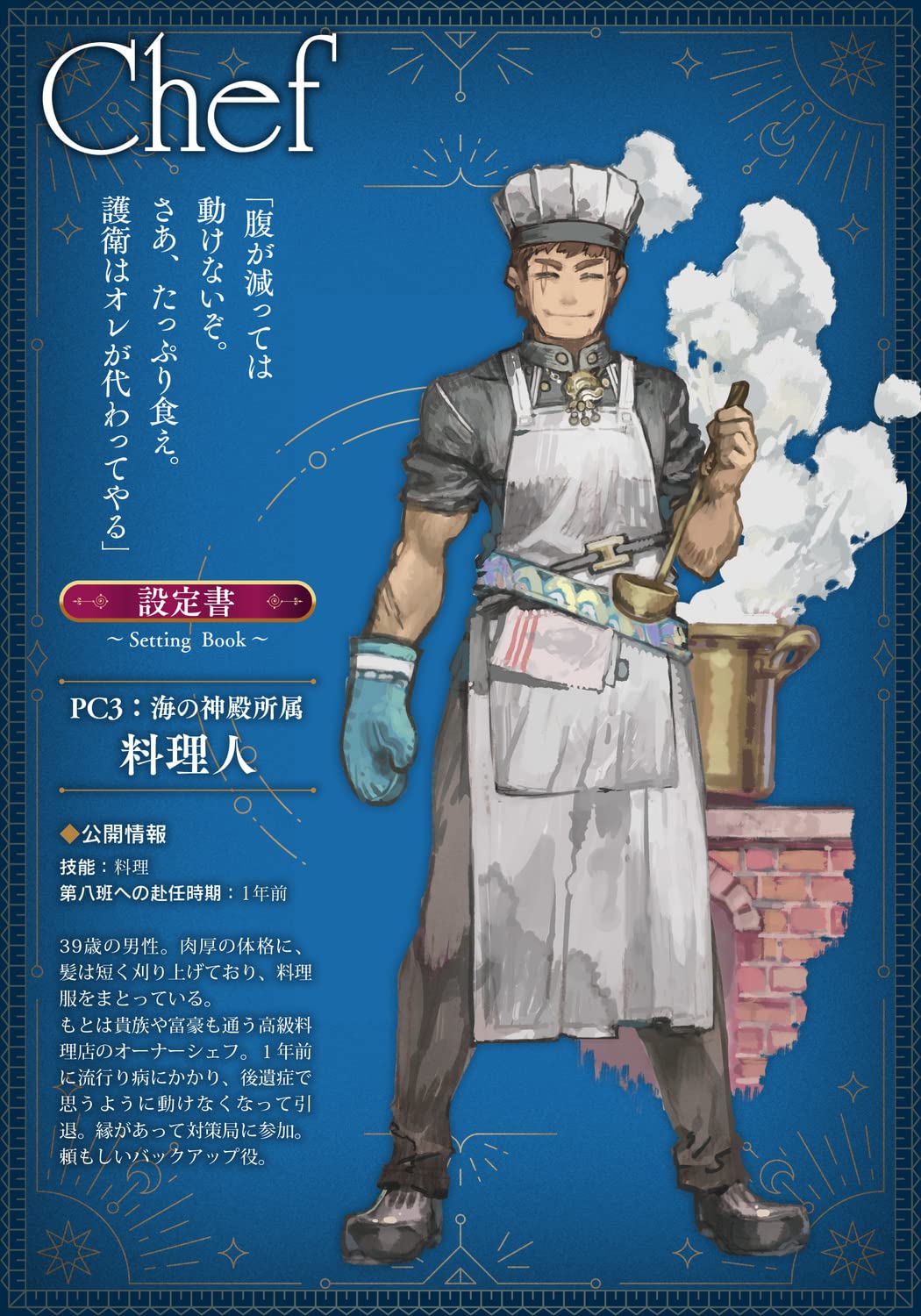 マーダーミステリー MYSTERY＆ADVENTURE BOX 03 鬼面都市捜査File