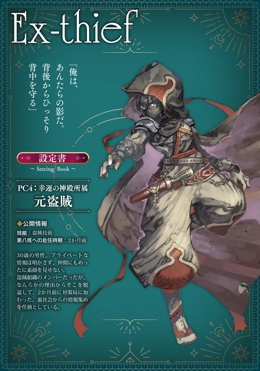 マーダーミステリー MYSTERY＆ADVENTURE BOX 03 鬼面都市捜査File