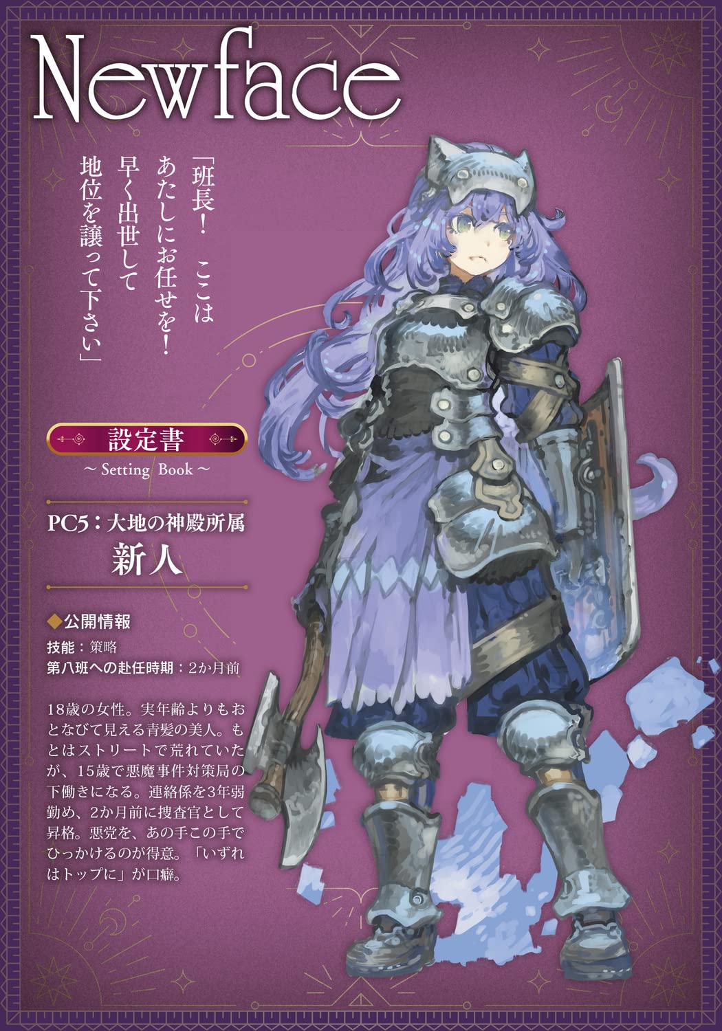 マーダーミステリー MYSTERY＆ADVENTURE BOX 03 鬼面都市捜査File