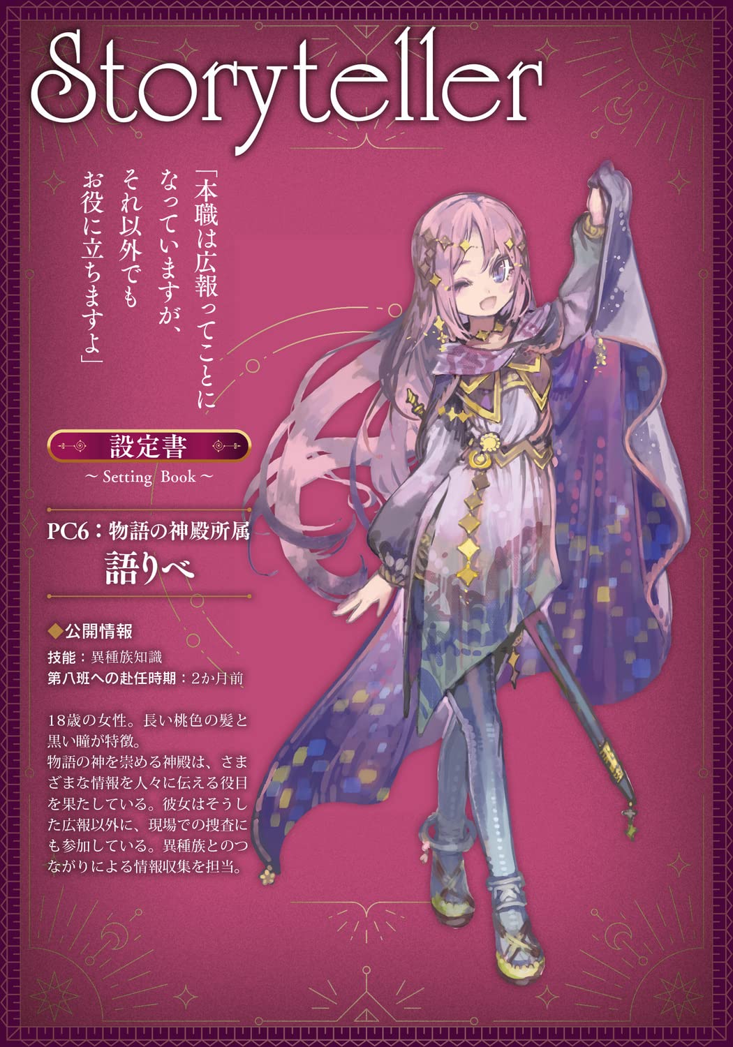 マーダーミステリー MYSTERY＆ADVENTURE BOX 03 鬼面都市捜査File