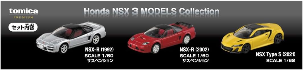 トミカプレミアム Honda NSX 3 MODELS Collection 「トミカプレミアム