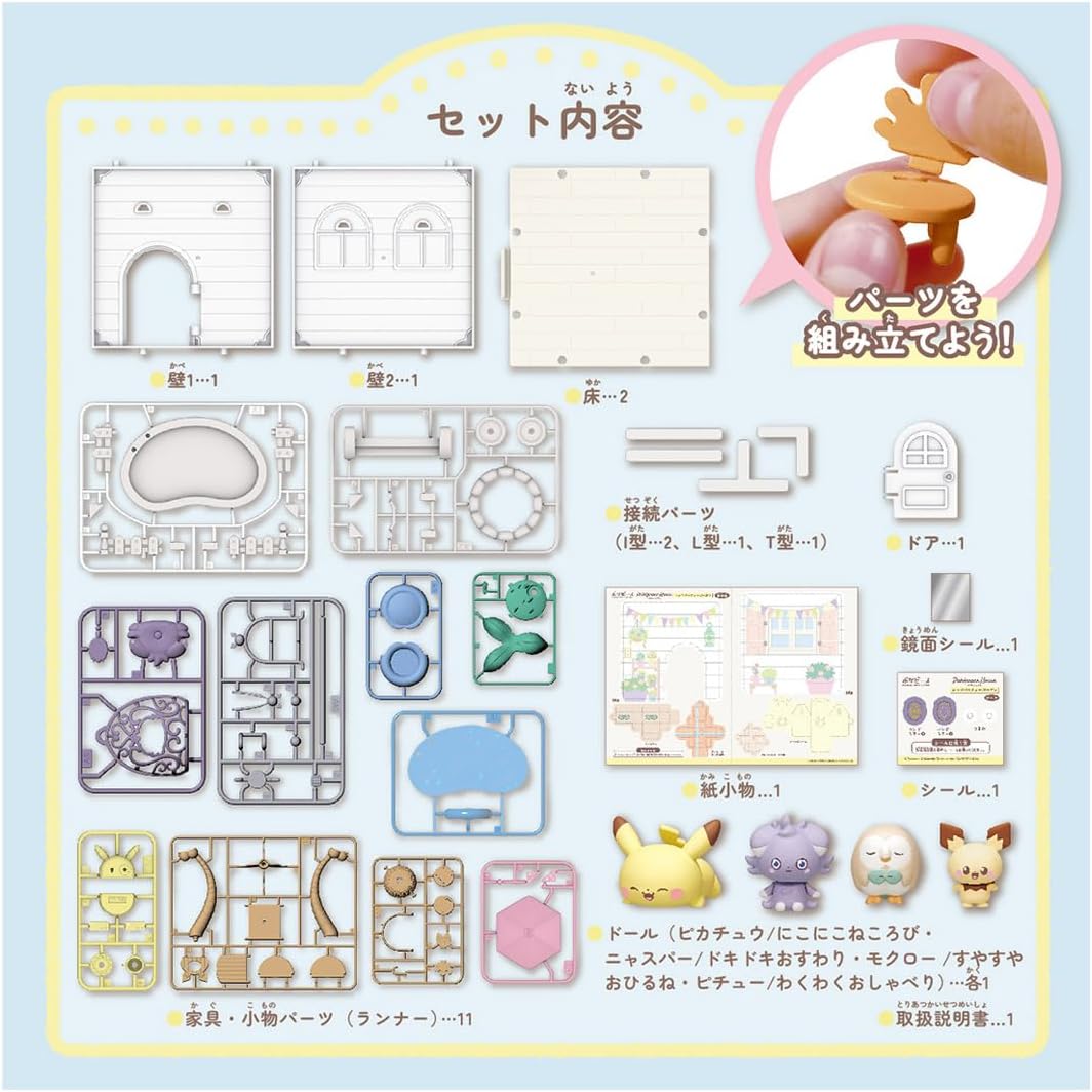 ポケモン ポケピースハウス レッツパーティーガーデン |ジャンルで探す