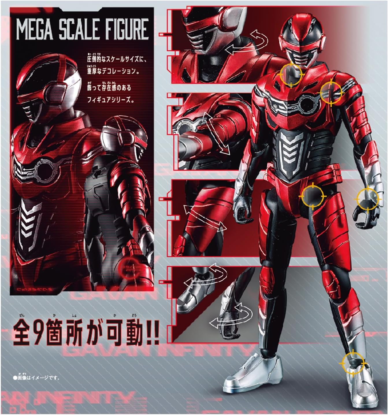 メガスケールフィギュア ギャバン・インフィニティ 超宇宙刑事ギャバン