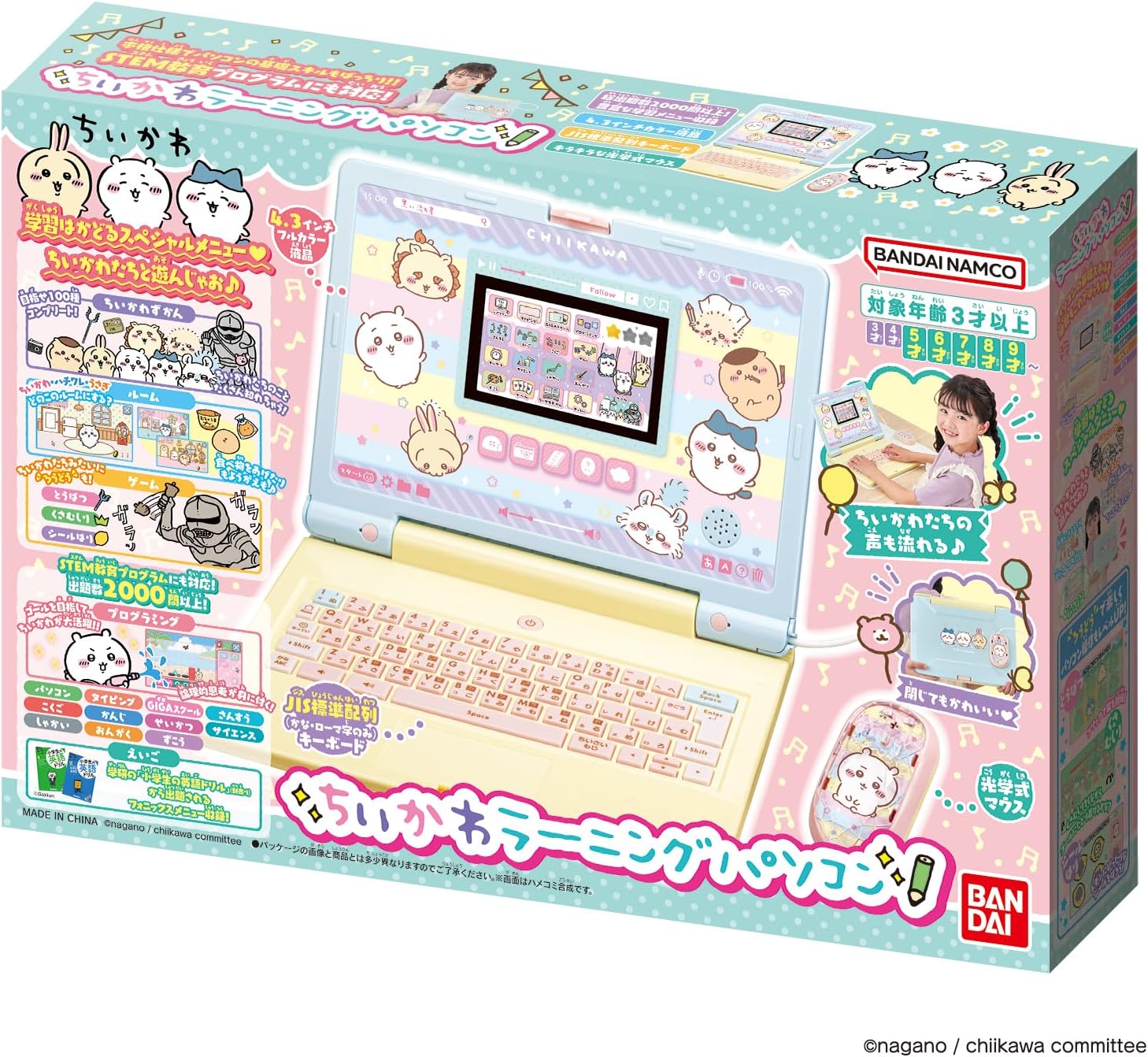 ちいかわラーニングパソコン |ジャンルで探す,おもちゃ | フィギュア 