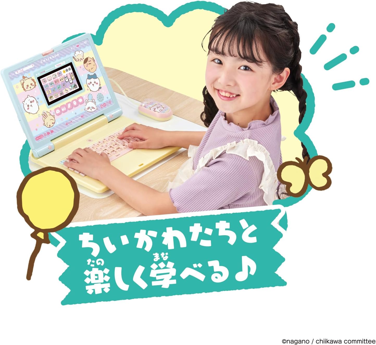 ちいかわラーニングパソコン |ジャンルで探す,おもちゃ | フィギュア