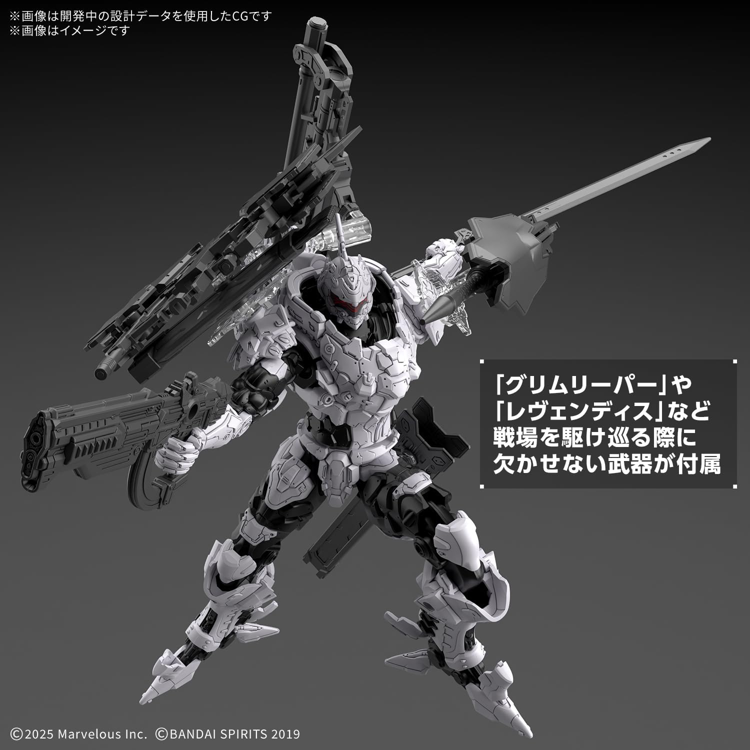 送料無料対象外】30MM DAEMON X MACHINA TS バハムート 「30 MINUTES