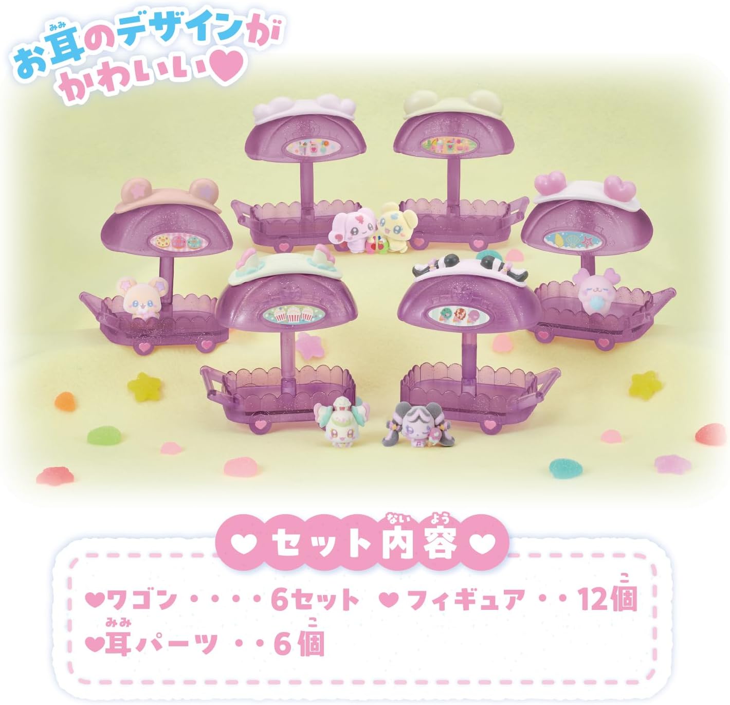 ぷちきゅあ きゅあ～なワゴンハウス コンプリートセット |ジャンルで