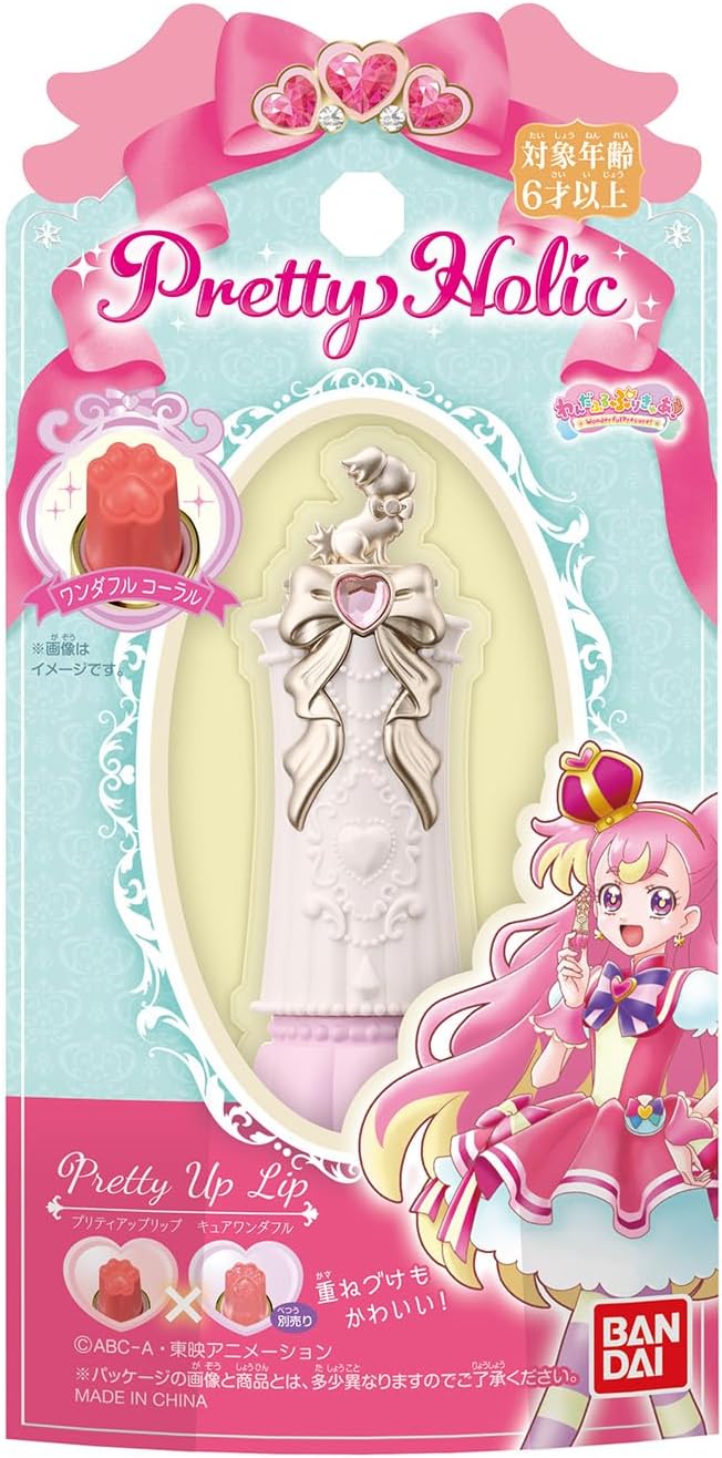 Pretty Holic プリティアップリップ キュアワンダフル わんだふる