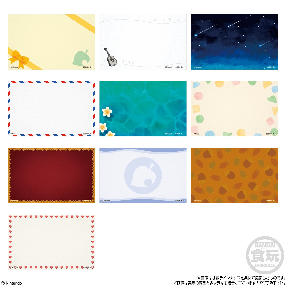 2026年8月発売 予約商品】【BOX】どうぶつの森 キャラマグネッツ 14個