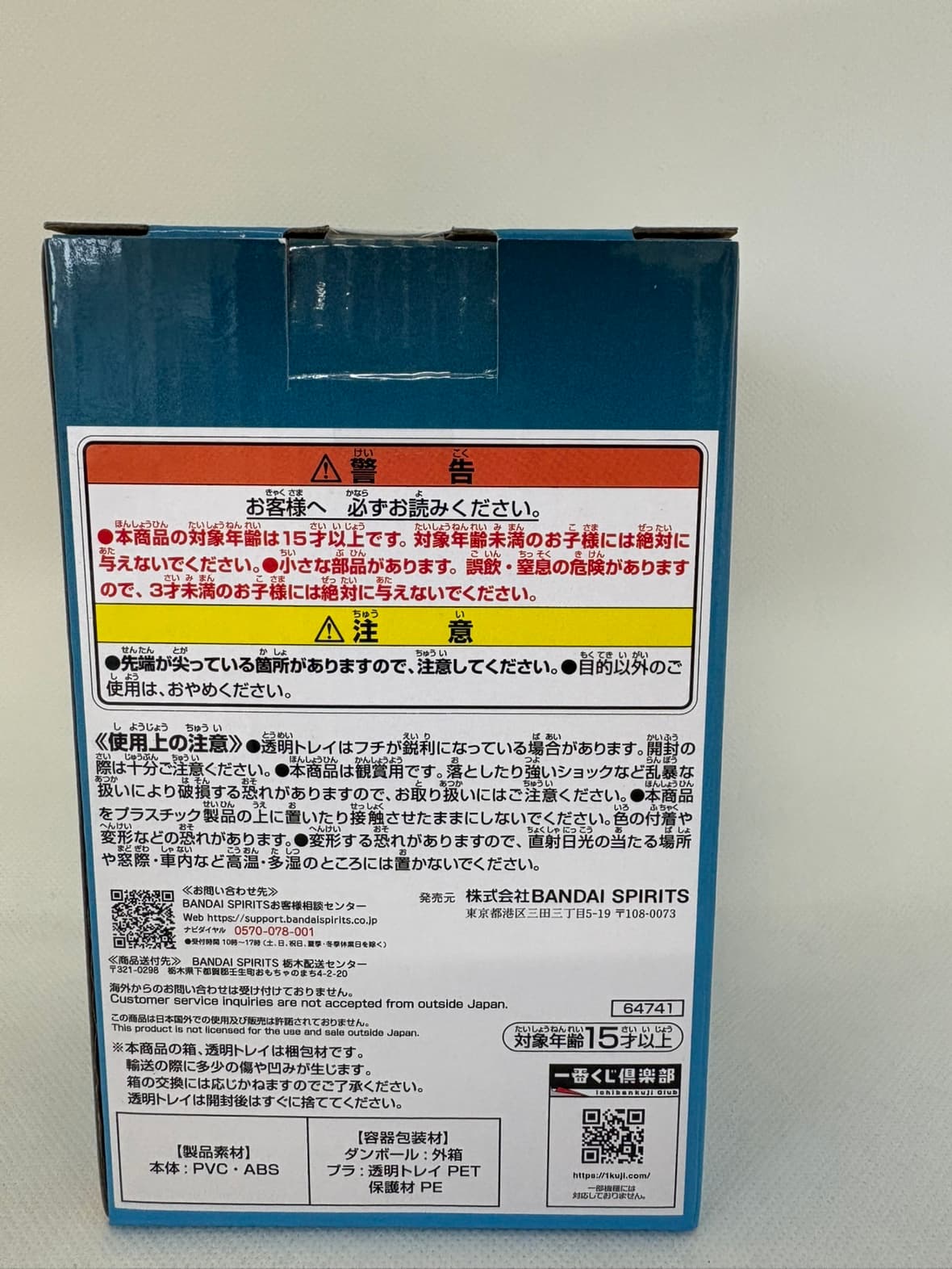 中古】【未開封品】バギー(海賊見習い) 「一番くじ ワンピース