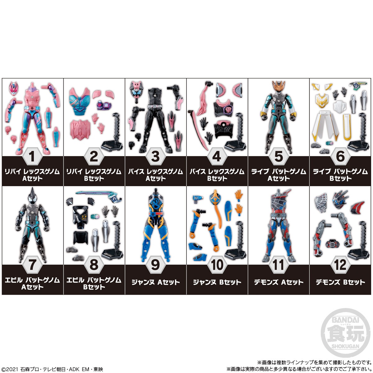 BOX】装動 仮面ライダーリバイス by再 14個入り(食玩) |ジャンルで探す