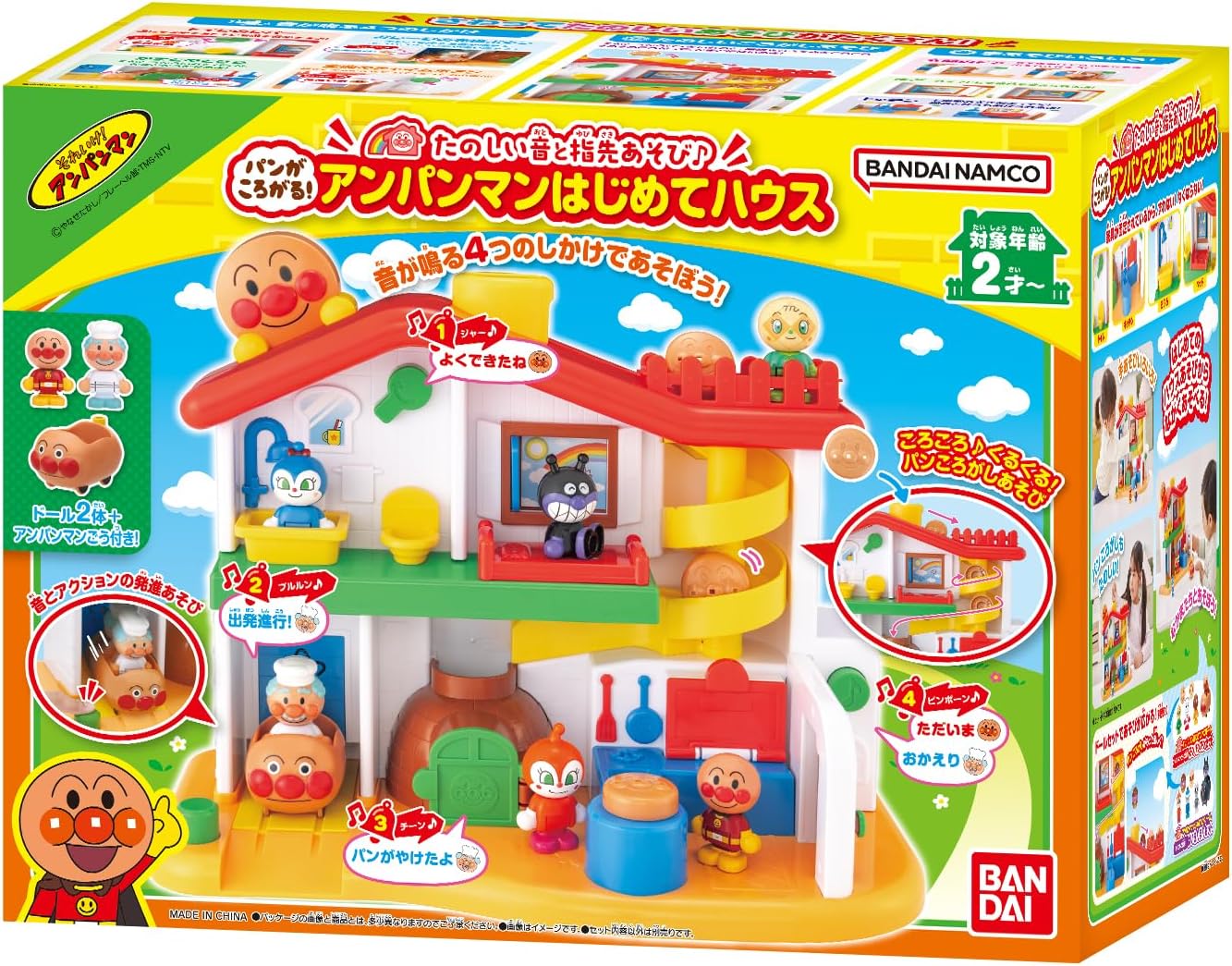 2026年7月25日発売 予約商品】たのしい音と指先あそび♪パンがころがる