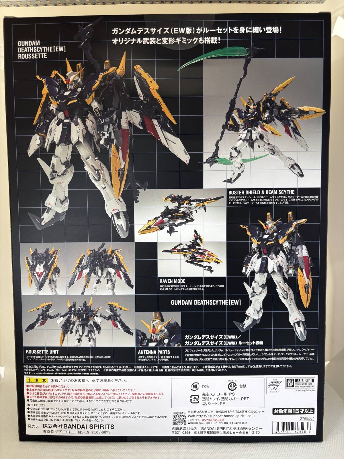 中古】GUNDAM FIX FIGURATION METAL COMPOSITE #1032 ガンダムデス