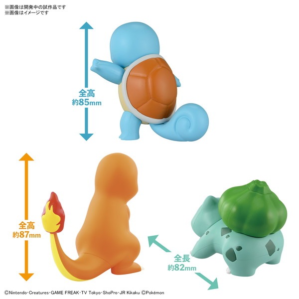 送料無料対象外】ポケモンプラモコレクション クイック！！ 11+13+17