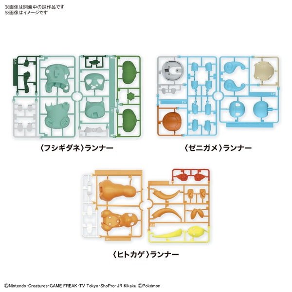 ヒトカゲ・ゼニガメ・フシギダネ AR svG コンプリートセット 送料無料対象外】ポケモンプラモコレクション クイック！！ 11+13+17