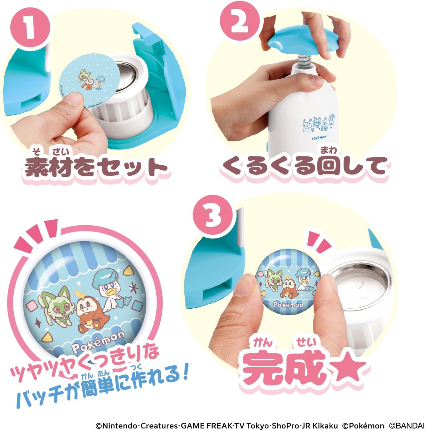 Canバッチgood！ ポケモンセット |ジャンルで探す,おもちゃ