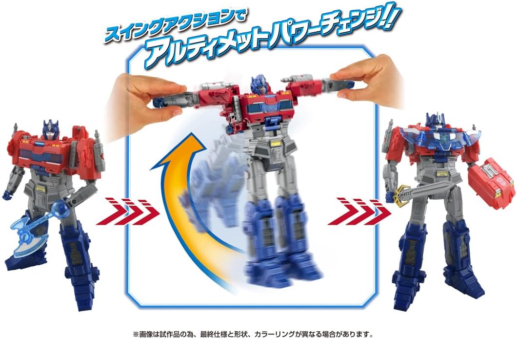 トランスフォーマー/ONE アルティメットパワーチェンジ オプティマス