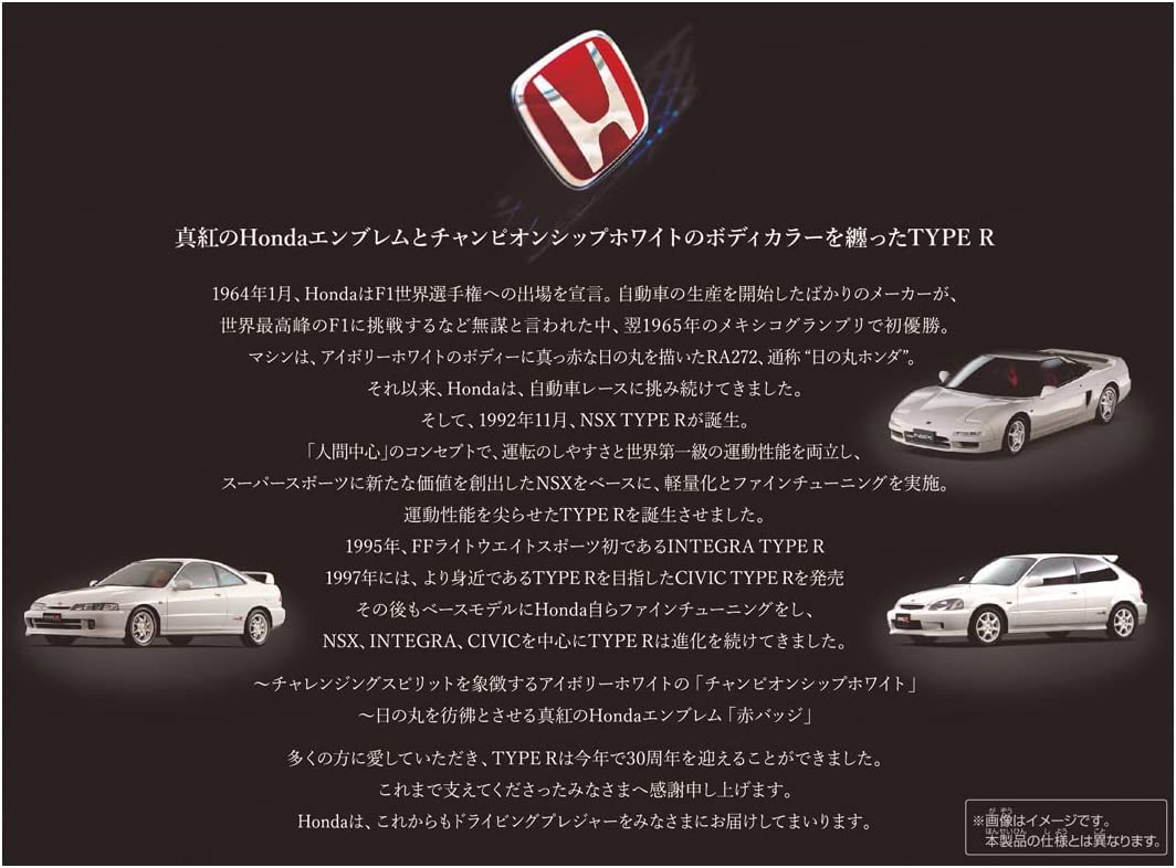 トミカプレミアム Honda TYPE R 30th Collection |ジャンルで探す