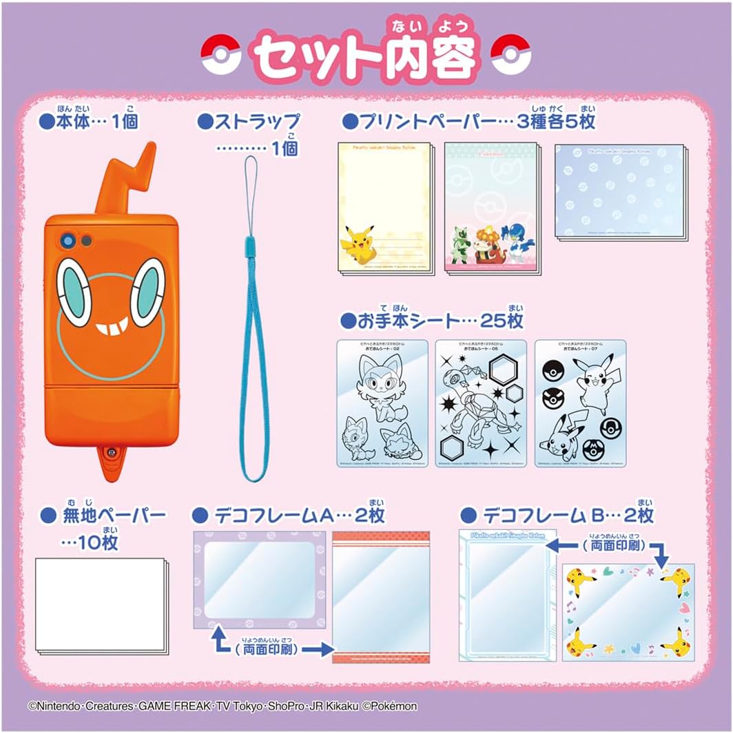 ポケットモンスター ピカッとおえかき! スマホロトム |ジャンルで探す