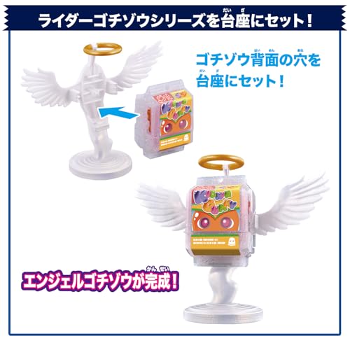 DXライダーゴチゾウエンジェルセット 仮面ライダーガヴ |ジャンルで