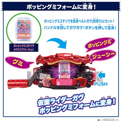 DXライダーゴチゾウエンジェルセット 仮面ライダーガヴ |ジャンルで