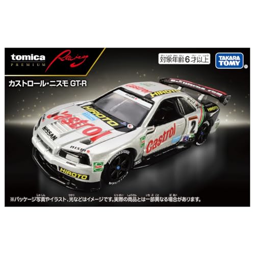 トミカプレミアムRacing カストロール・ニスモ GT-R |ジャンルで探す