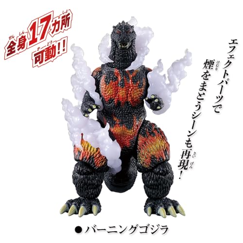 ゴジラアクションフィギュア バーニングゴジラVSデストロイア バトル