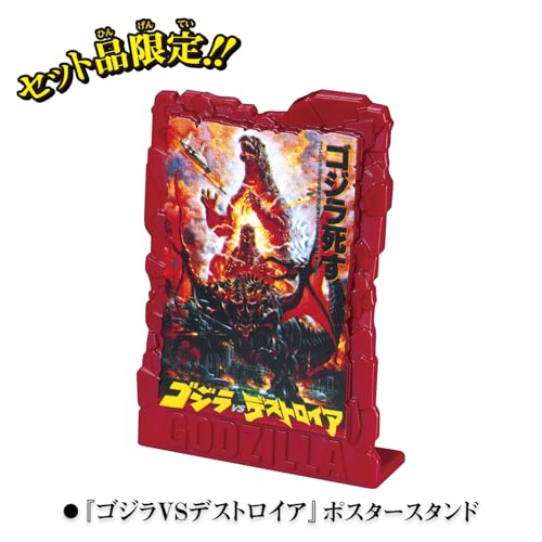 【当時物】バーニングゴジラ・デストロイア集合体・モスラ幼虫等 ソフビ6体セット ゴジラアクションフィギュア バーニングゴジラVSデストロイア バトル