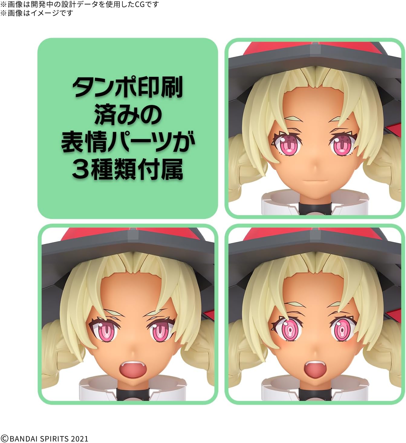 送料無料対象外】30MS SIS-W00 マリカル[カラーC]「30 MINUTES SISTERS