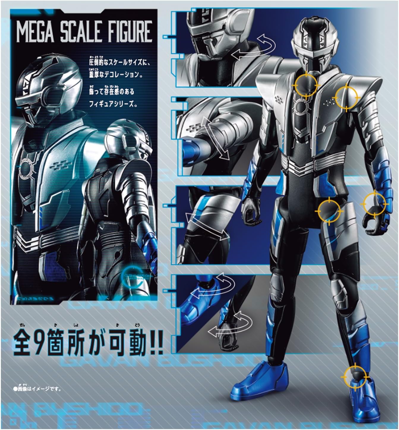 メガスケールフィギュア ギャバン・ブシドー 超宇宙刑事ギャバン