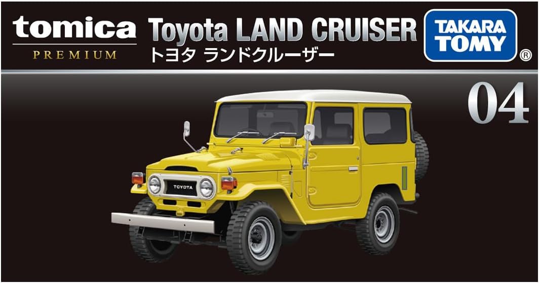 トヨタ ランドクルーザー 「トミカプレミアム 04」 |ジャンルで探す