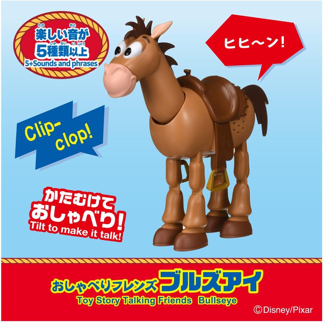トイ・ストーリー おしゃべりフレンズ ブルズアイ |ジャンルで探す