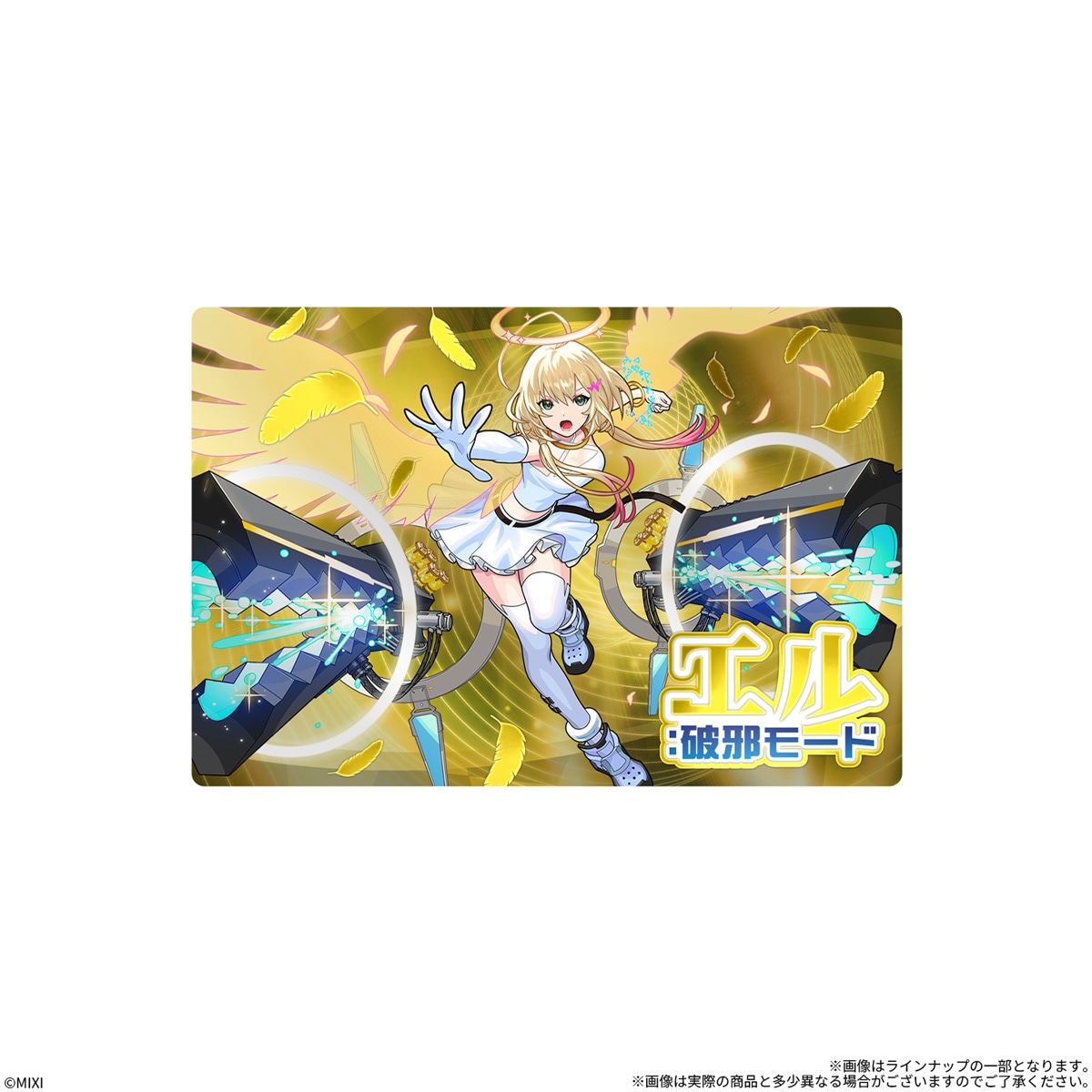 2026年10月発売 予約商品】【BOX】モンストウエハースEL 20個入り（食