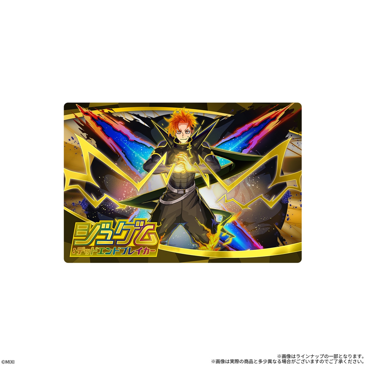 2026年10月発売 予約商品】【BOX】モンストウエハースEL 20個入り（食