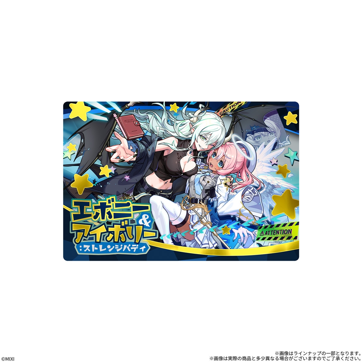 2026年10月発売 予約商品】【BOX】モンストウエハースEL 20個入り（食