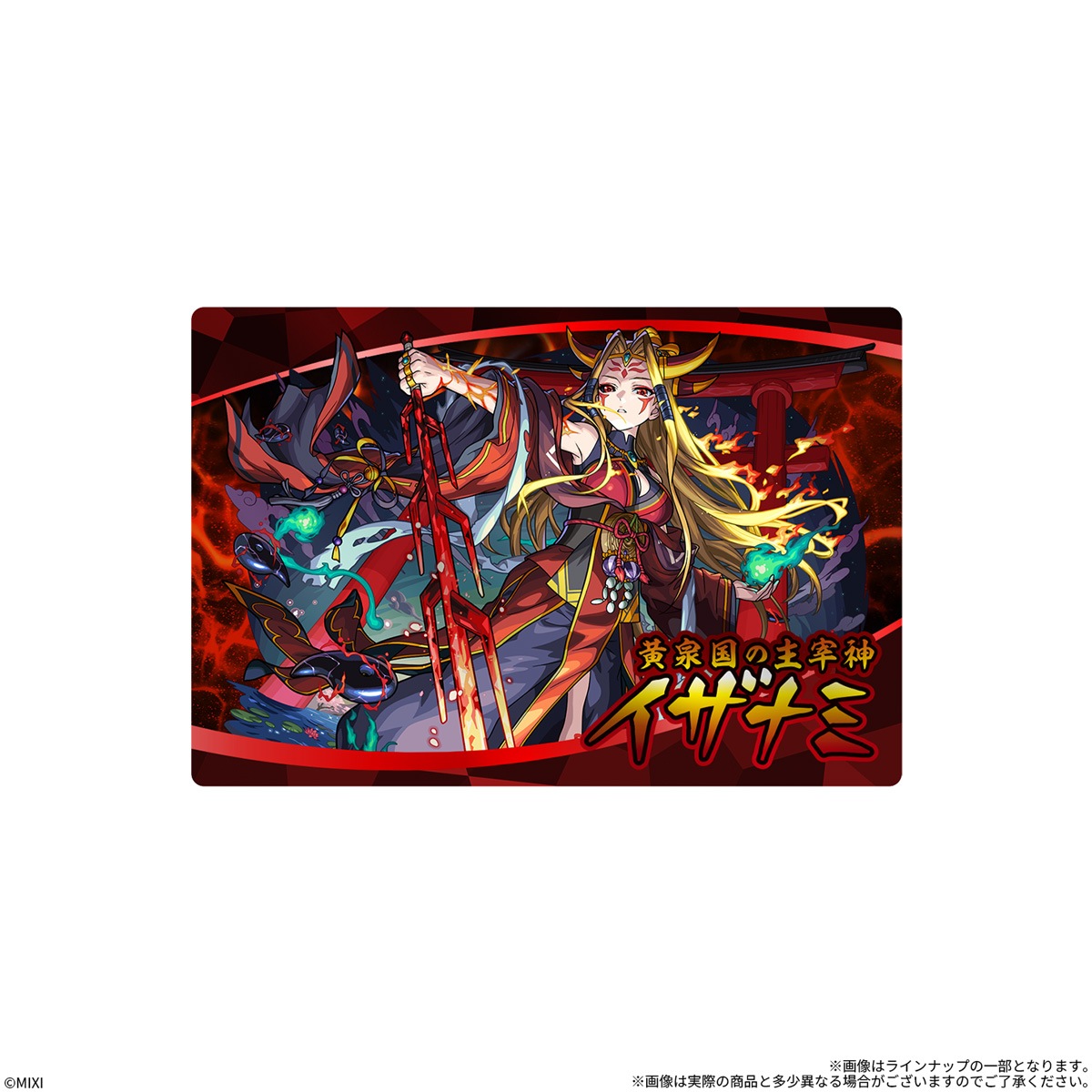 2026年10月発売 予約商品】【BOX】モンストウエハースEL 20個入り（食